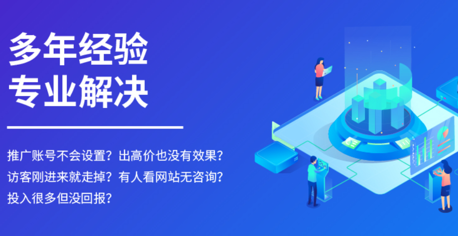 站SEM/SEO推广营销代运营服务_沉淀SEO顾问